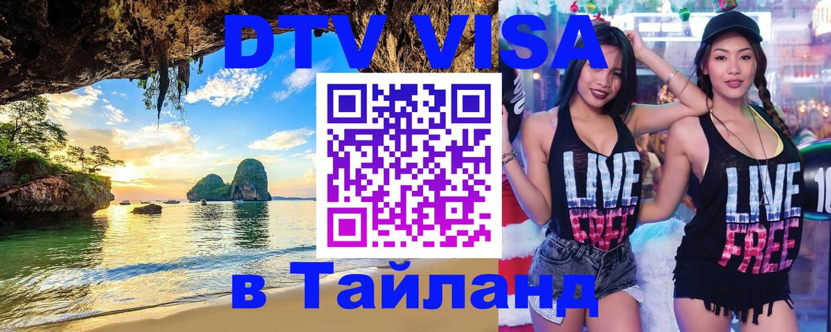 Оформление DTV визы под ключ: стоимость и тарифы, только загранпаспорт - Ашхабад 